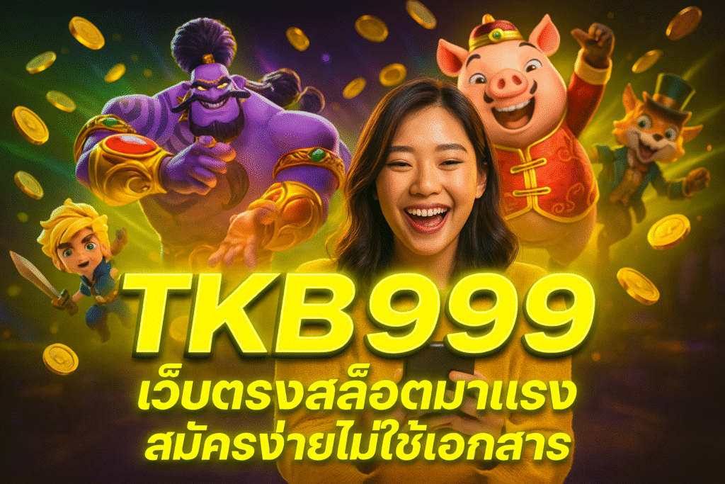 TKB999