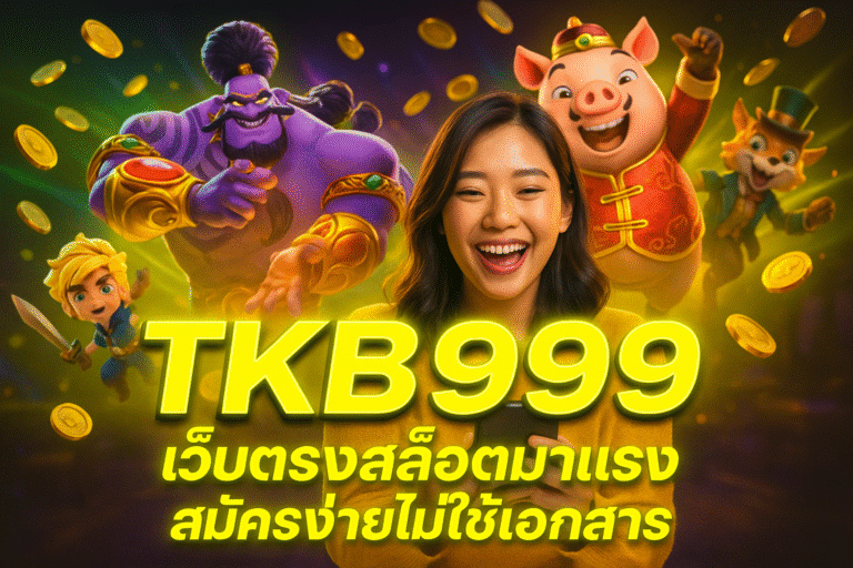 TKB999