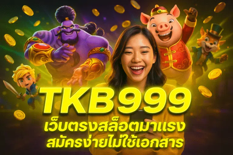 TKB999